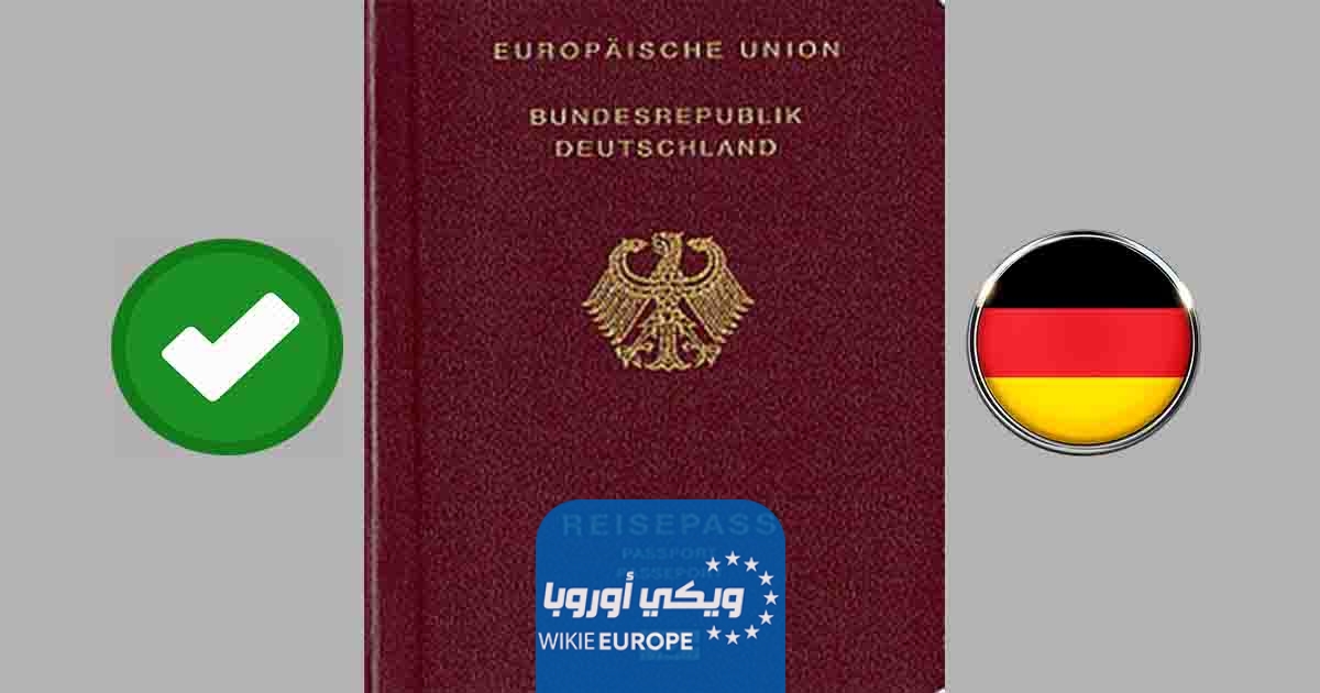  الهجرة لألمانيا للعمل عبر بطاقة الفرص Chancenkarte