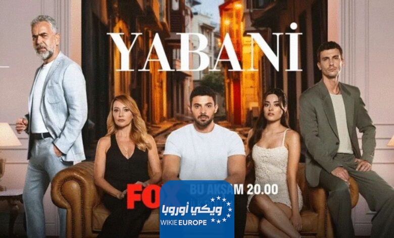 مواعيد عرض مسلسل المتوحش Yabani مترجم 2023 والقنوات الناقلة
