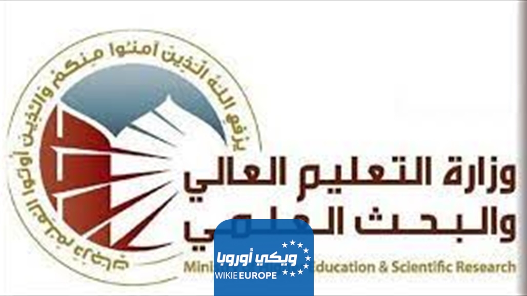 “صدرت الآن" رابط نتائج القبول المركزي 2023/2024 الدور الثالث في الجامعات الحكومية العراقية