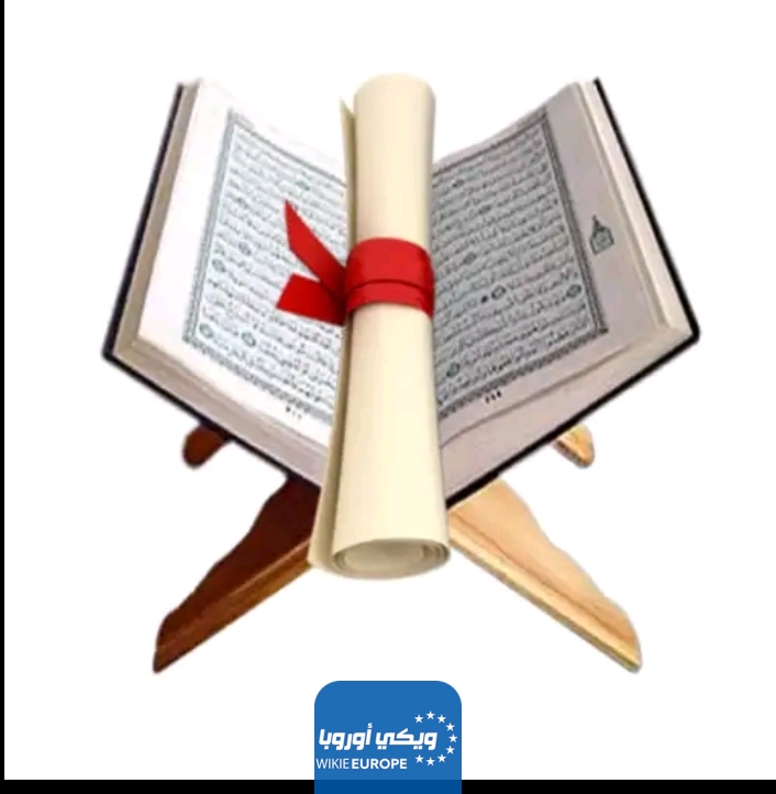 تطبيقات الذكاء الصناعي لتحفيز الأطفال على حفظ القرآن الكريم 2024