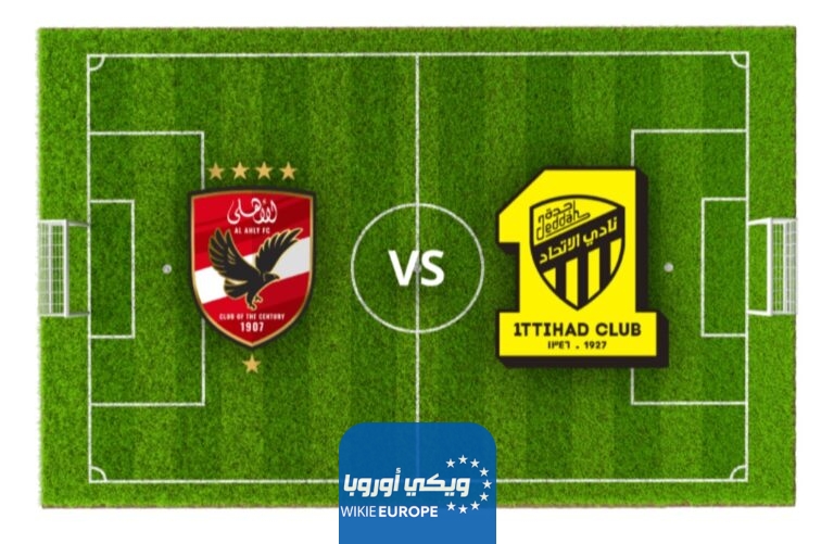 "بدون تقطيش HD" بث مباشر الاتحاد والاهلي بدون تقطيع بدقة عالية في كاس العالم للاندية 2023-2024