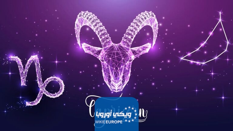 توقعات برج الجدي لعام 2024 على الصعيد المهني والعاطفي والمالي
