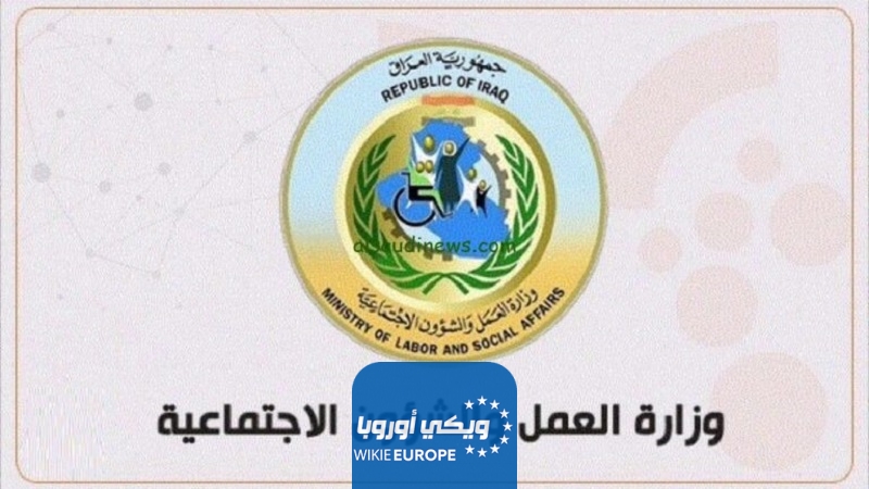 رابط التسجيل في منحة الـ 450 ألف دينار عراقي 