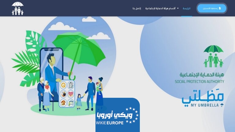 رابط التسجيل في منحة الـ 450 ألف دينار عراقي 2024 والشروط الل