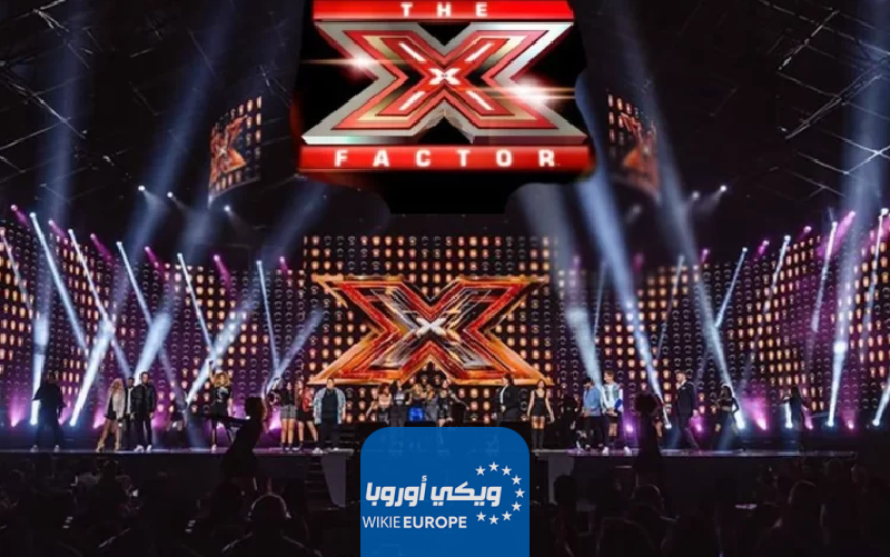 رابط مشاهدة برنامج اكس فاكتور الحلقة 10 العاشرة X Factor 