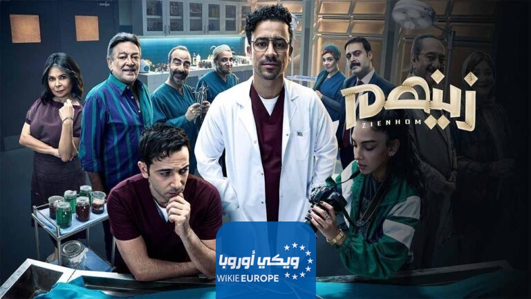 رابط مشاهدة مسلسل زينهم الحلقة 24