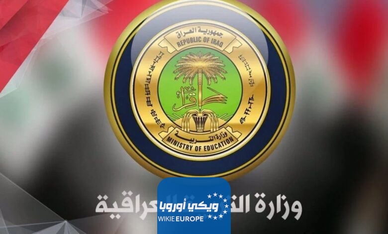 رابط موقع نتائج القبول المركزي 2023-2024 الدور الثالث في الجامعات الحكومية العراقية