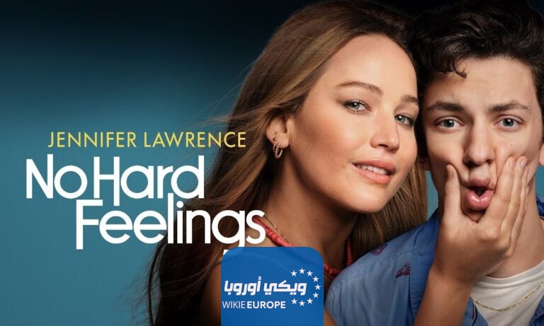 ماي سيما رابط مشاهدة فيلم No Hard Feelings 2023 مترجم كامل بدقة HD ايجي بست
