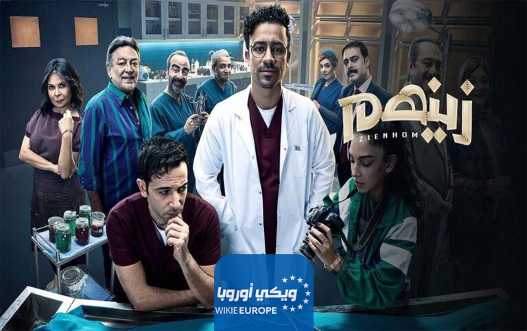 رابط مشاهدة مسلسل زينهم الحلقة 13 الثالثة عشر على منصة WATCH IT مجانا