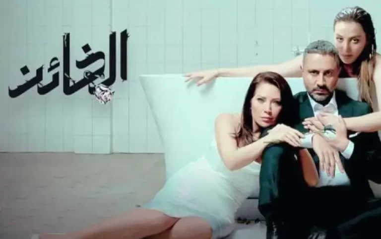 مشاهدة مسلسل الخائن الحلقة 36 كاملة