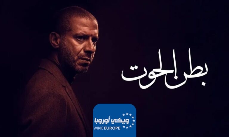 مشاهدة مسلسل بطن الحوت الحلقة 13 لاروزا dailymotion بدقة عالية HD