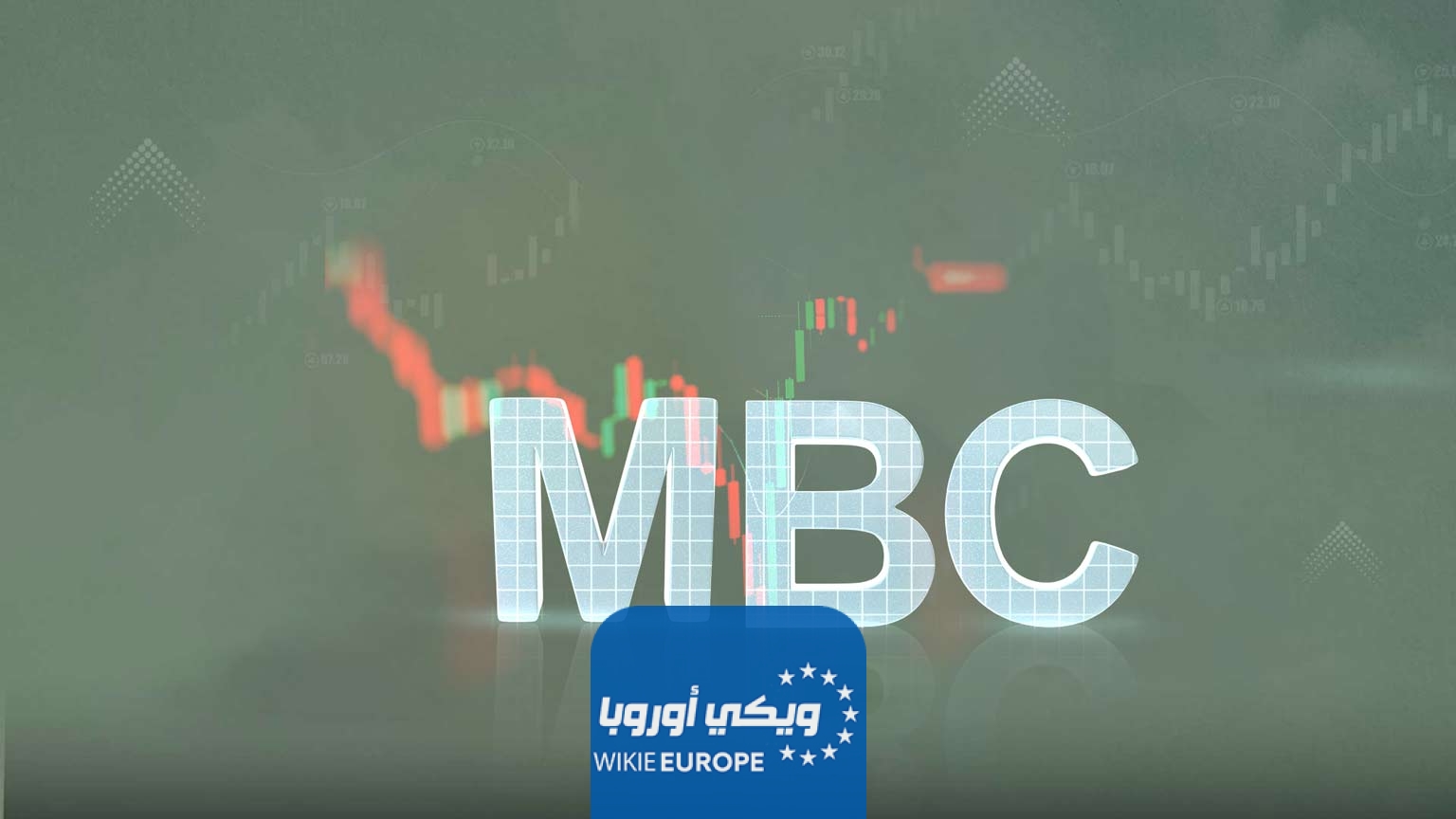 هل اكتتاب MBC حلال ام حرام