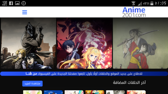 اقوى مواقع لمشاهدة الانمي مترجم للعربية HD مجانا بدقة عالية .. افضل مواقع لمشاهدة وتحميل الانمي