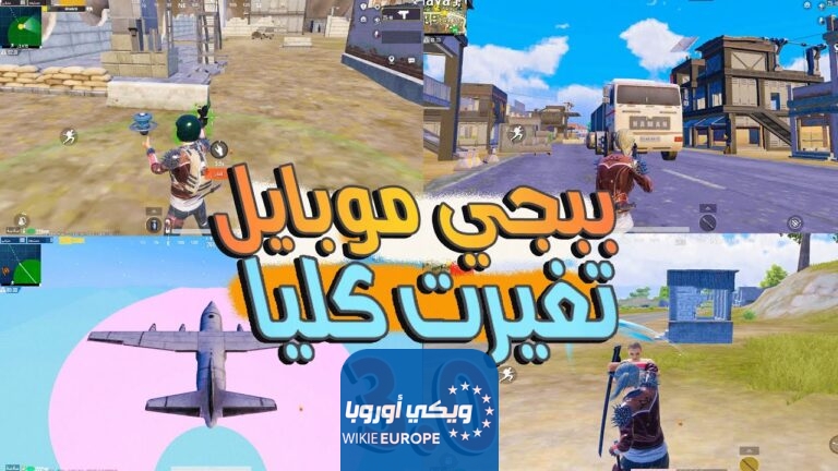 "التحديث الجديد" رابط تنزيل تحديث ببجي موبايل 3.0 الجديد 2024 اخر اصدار للاندرويد والايفون