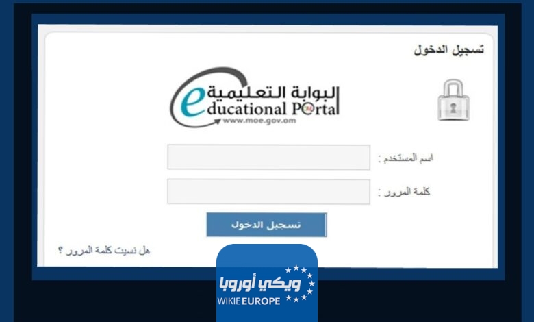 “ظهرت الآن” رابط استعلام نتائج الطلاب سلطنة عمان 2024 الترم الأول عبر البوابة التعليمية تسجيل دخول ولي الأمر