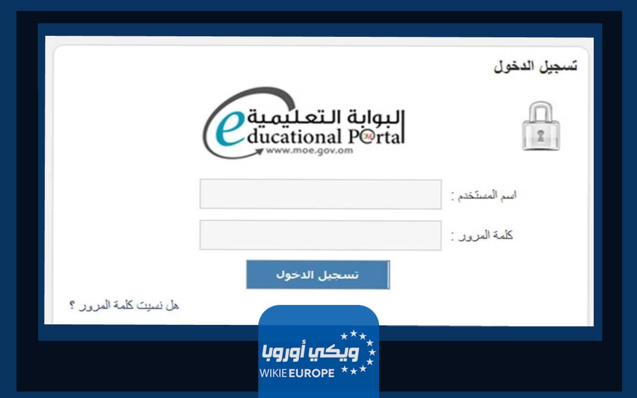 رابط استعلام نتائج الطلاب سلطنة عمان