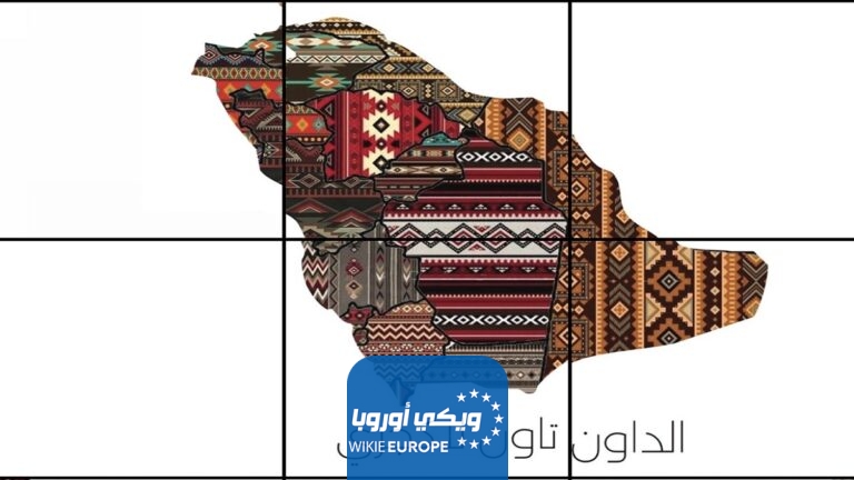 رابط حجز تذاكر معرض الداون تاون لاكجري 2024 وأسعار التذاكر