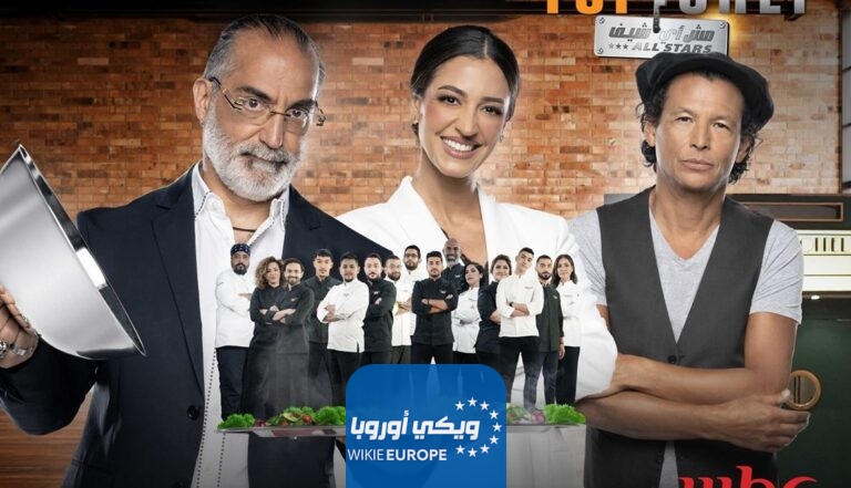 رابط مشاهدة برنامج توب شيف الحلقة 3