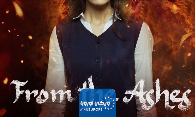 رابط مشاهدة فيلم from the ashes جرس انذار 2024 كامل بدقة عالية HD ايجي بست ماي سيما شاهد فور يو