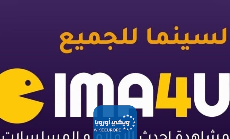 سيما فور يو