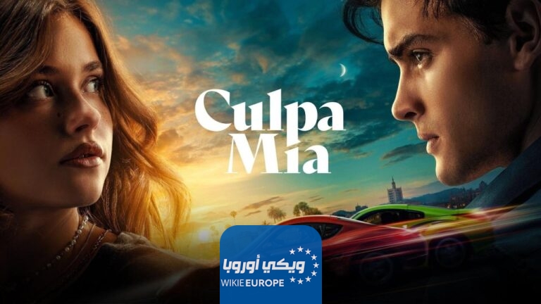 فيلم Culpa mia 2023 مترجم