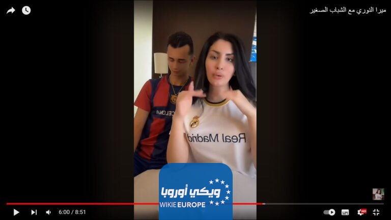 فيلم ميرا النوري ريال مدريد وبرشلونة