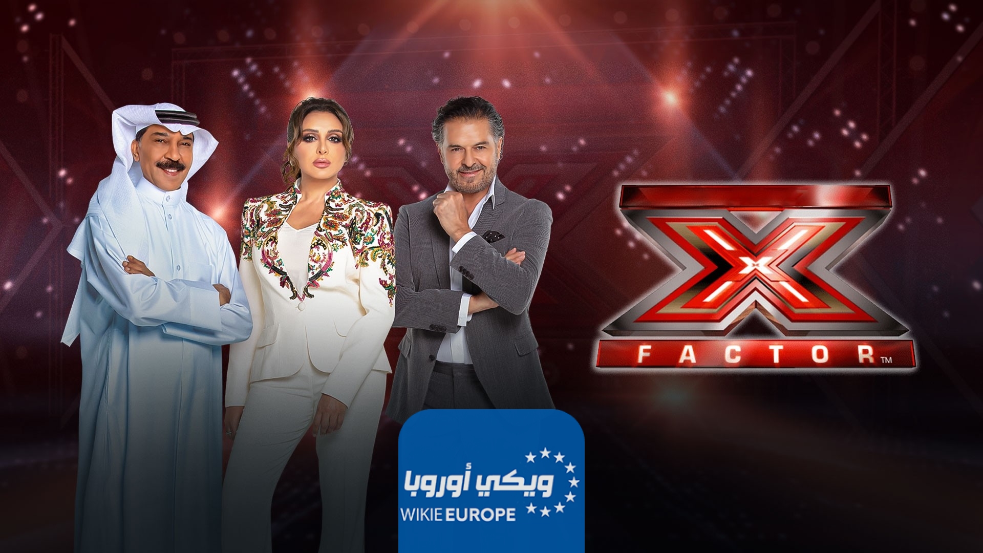 مشاهدة برنامج إكس فاكتور الحلقة 11 X Factor
