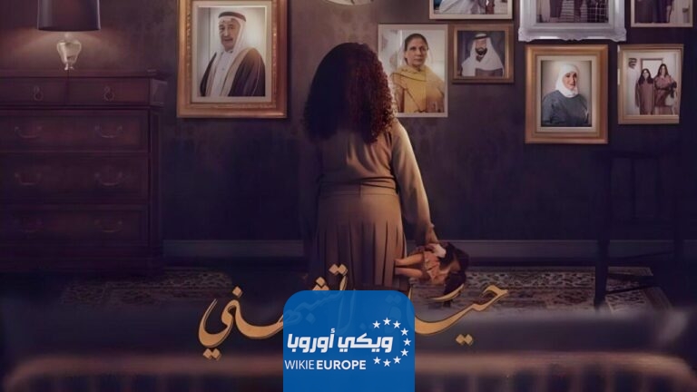 مشاهدة مسلسل حياة لا تشبهني الحلقة 17