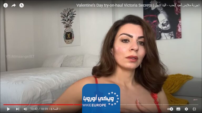 رابط مشاهدة فيلم الينا انجل تجربة ملابس لعيد الحب