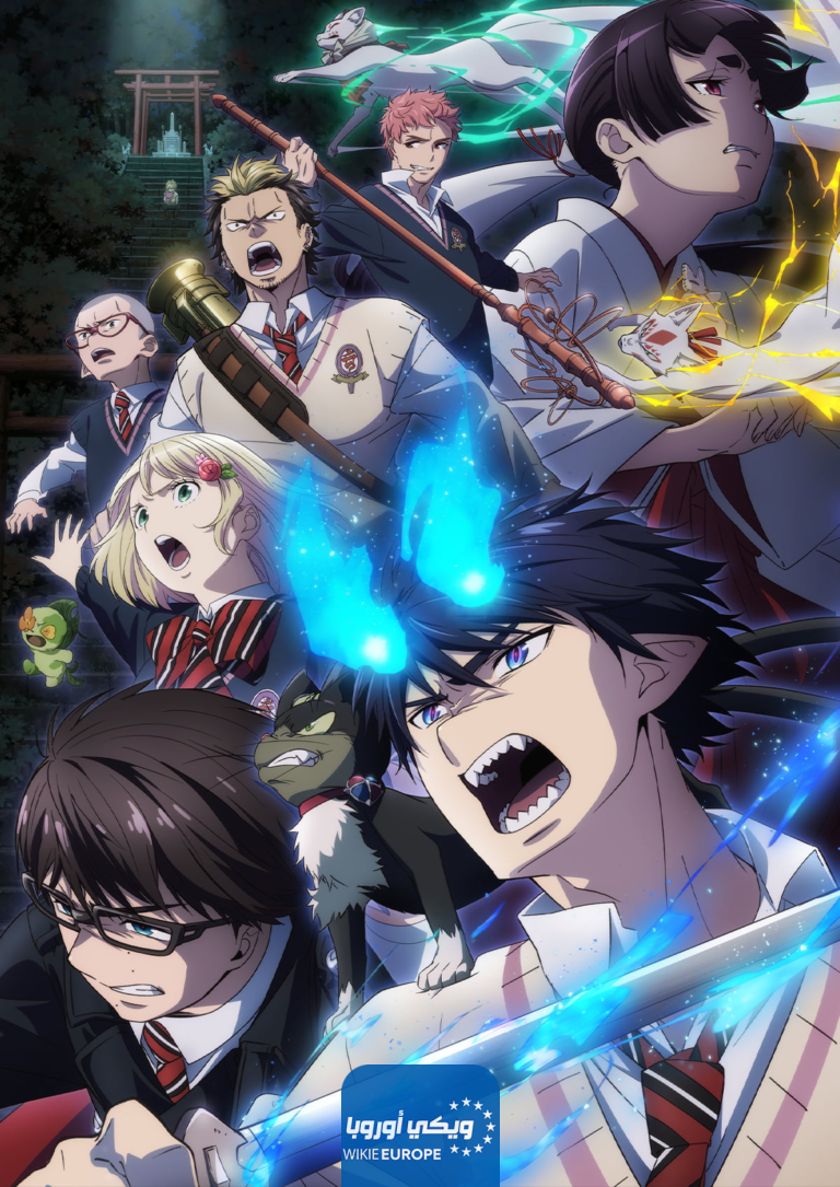مشاهدة انمي Ao no exorcist الموسم الثالث الحلقة 6 السادسة مترجمة