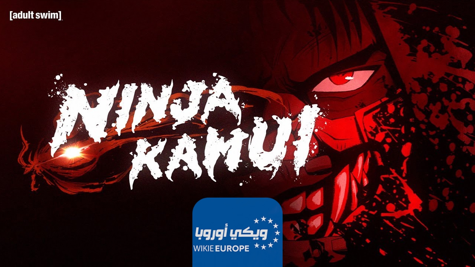 مشاهدة انمي Ninja Kamui الحلقة 2 الثانية مترجمة