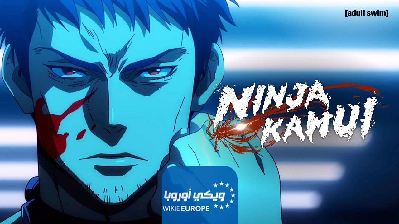 مشاهدة انمي Ninja Kamui الحلقة 3 الثالثة مترجمة