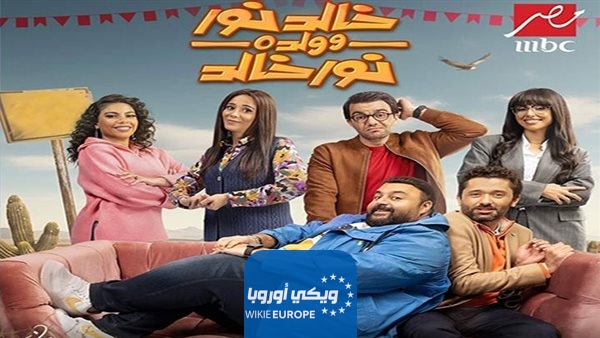 مشاهدة مسلسل خالد نور وولده نور خالد الحلقة 13 الثالثة عشر كاملة HD بدقة عالية