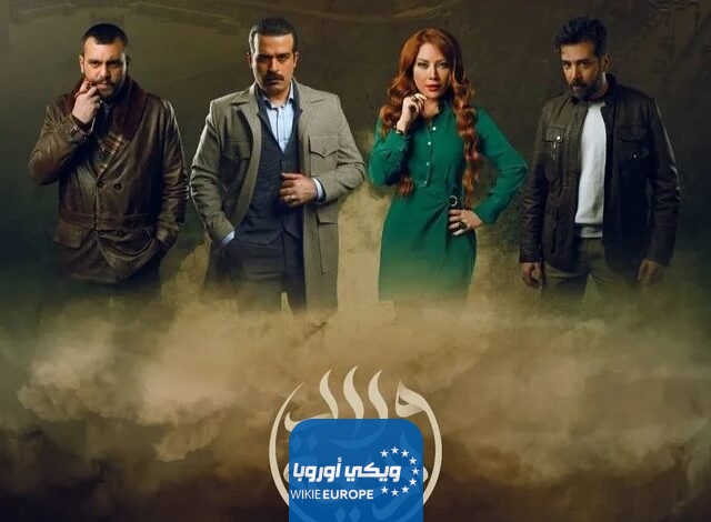 مواعيد عرض مسلسل ولاد بديعة رمضان 2024 والقنوات الناقله
