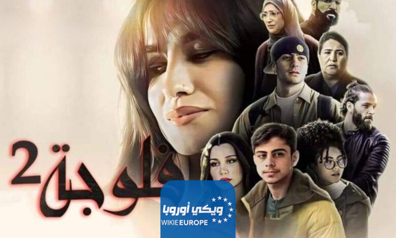 مواعيد عرض مسلسل فلوجة رمضان 2024 والقنوات الناقلة