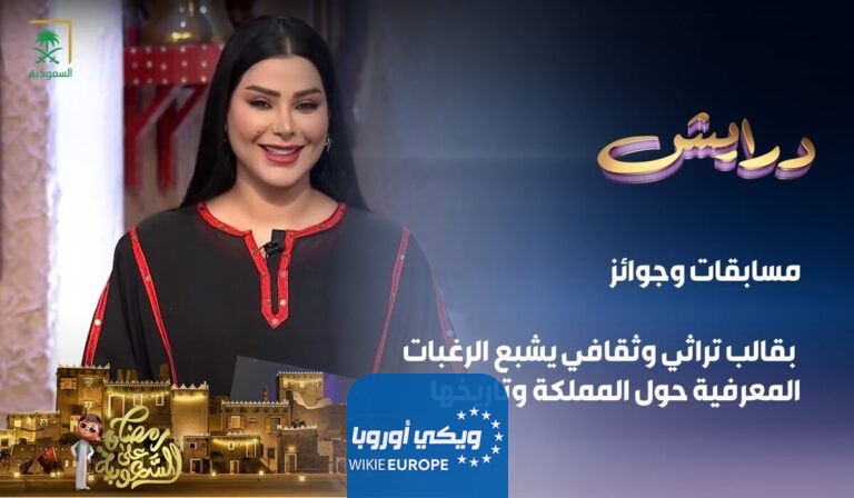 جميع ارقام الاشتراك في برنامج درايش رمضان 2024 مع ريم عبد الله