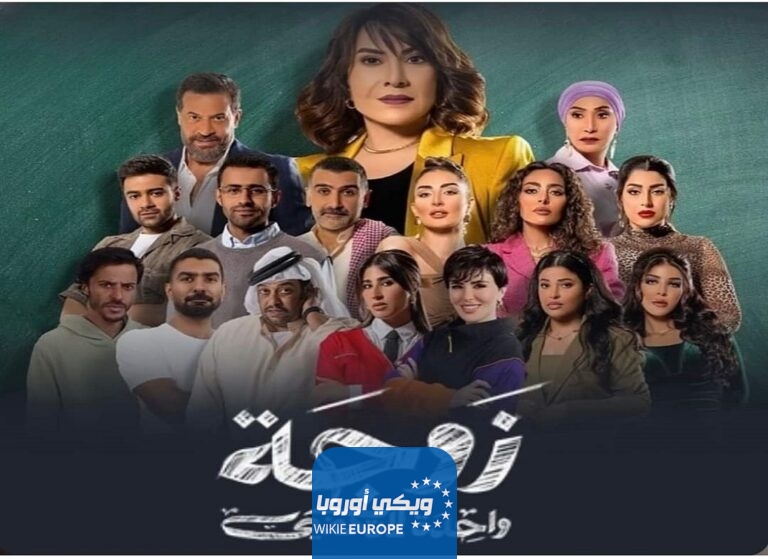 القنوات الناقلة لمسلسل زوجة واحدة لا تكفي