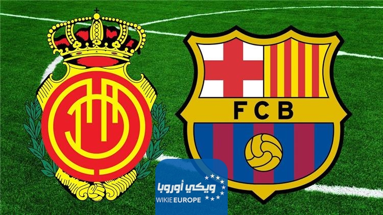 بث مباشر برشلونة وريال مايوركا في الدوري الاسباني