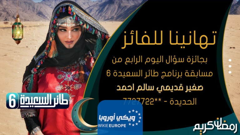 حل سؤال الحلقة 19 مسابقة طائر السعيدة