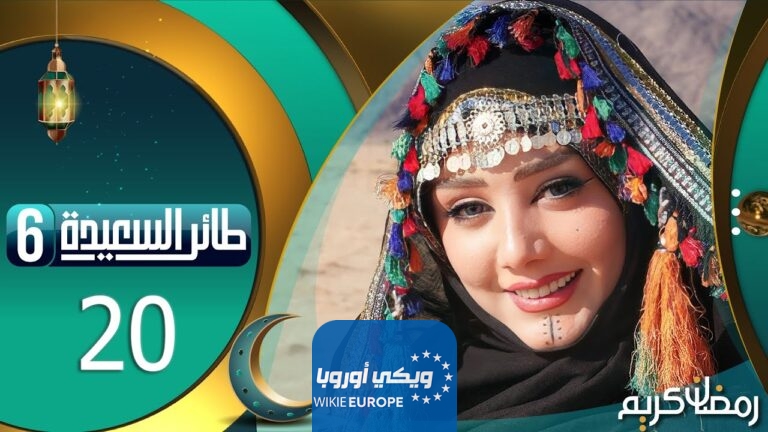حل سؤال الحلقة 21 مسابقة طائر السعيدة
