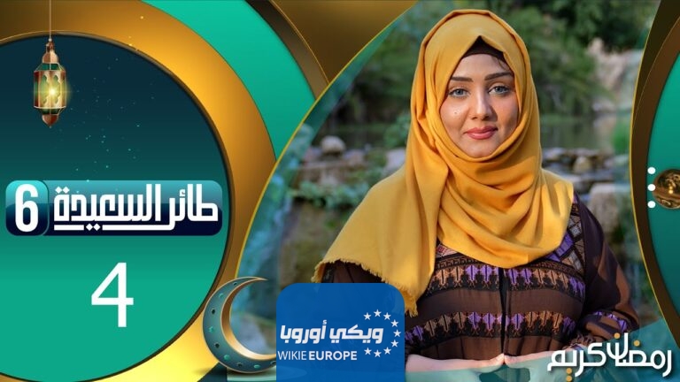 حل سؤال الحلقة 5 مسابقة طائر السعيدة