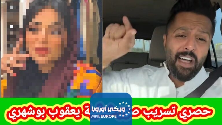 من هي خطيبة يعقوب بوشهري ويكيبيديا