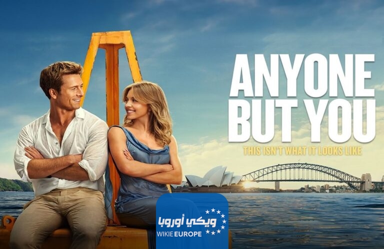 رابط مشاهدة فيلم Anyone But You 2023 مترجم