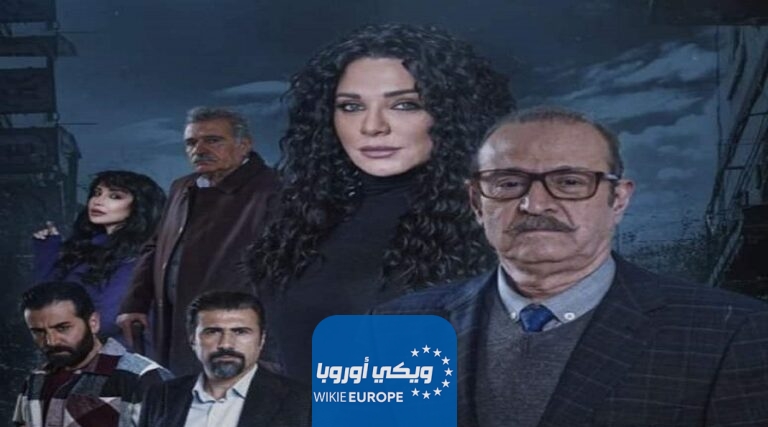 قائمة القنوات الناقلة لمسلسل مال القبان رمضان 2024
