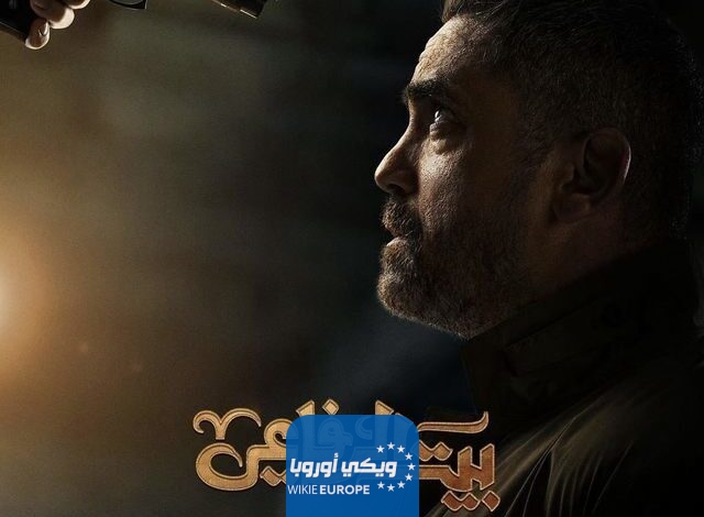 قصة مسلسل بيت الرفاعي رمضان 2024 ومواعيد العرض