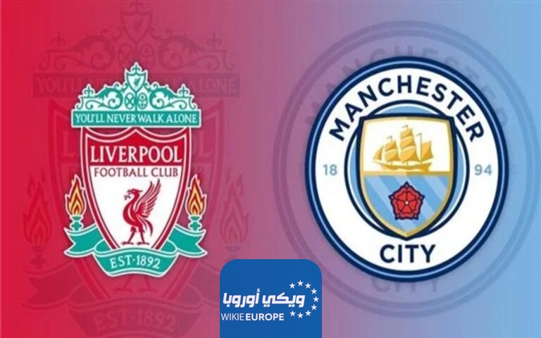 تشكيلة ليفربول امام مانشستر سيتي