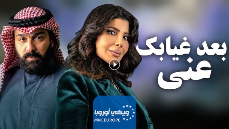 مسلسل بعد غيابك عني الحلقة 9 التاسعة
