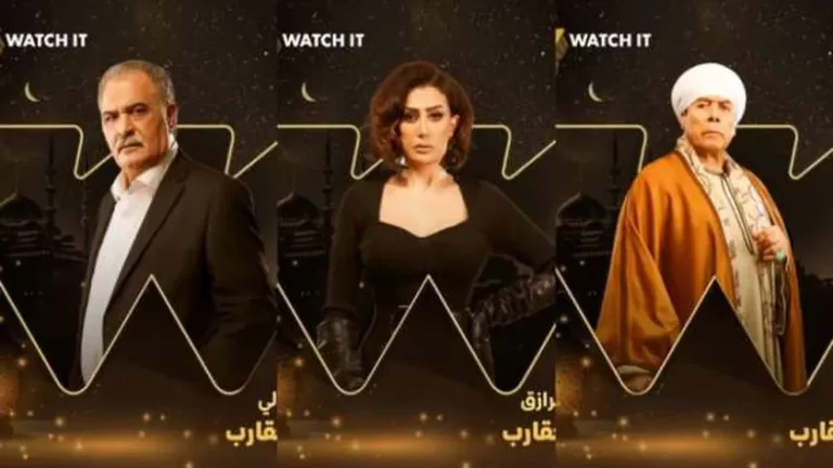 مشاهدة مسلسل صيد العقارب الحلقة 20 العشرون كاملة بدقة عالية HD