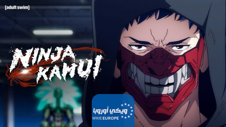 مشاهدة انمي Ninja Kamui الحلقة 5 الخامسة مترجمة