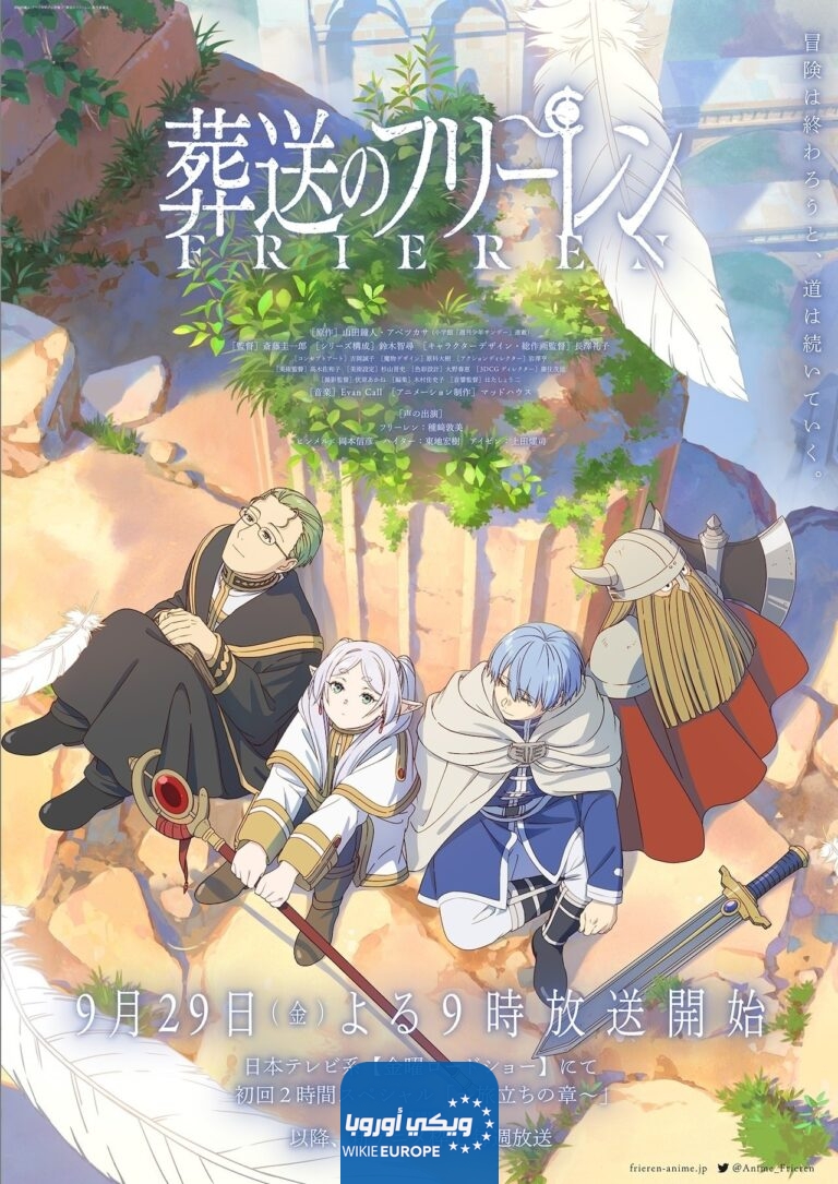 مشاهدة انمي Sousou no Frieren الحلقة 25 مترجمة